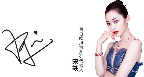 负离子|Get宋轶同款电吹风,3分钟快速吹干头发,2000万负离子不伤发!