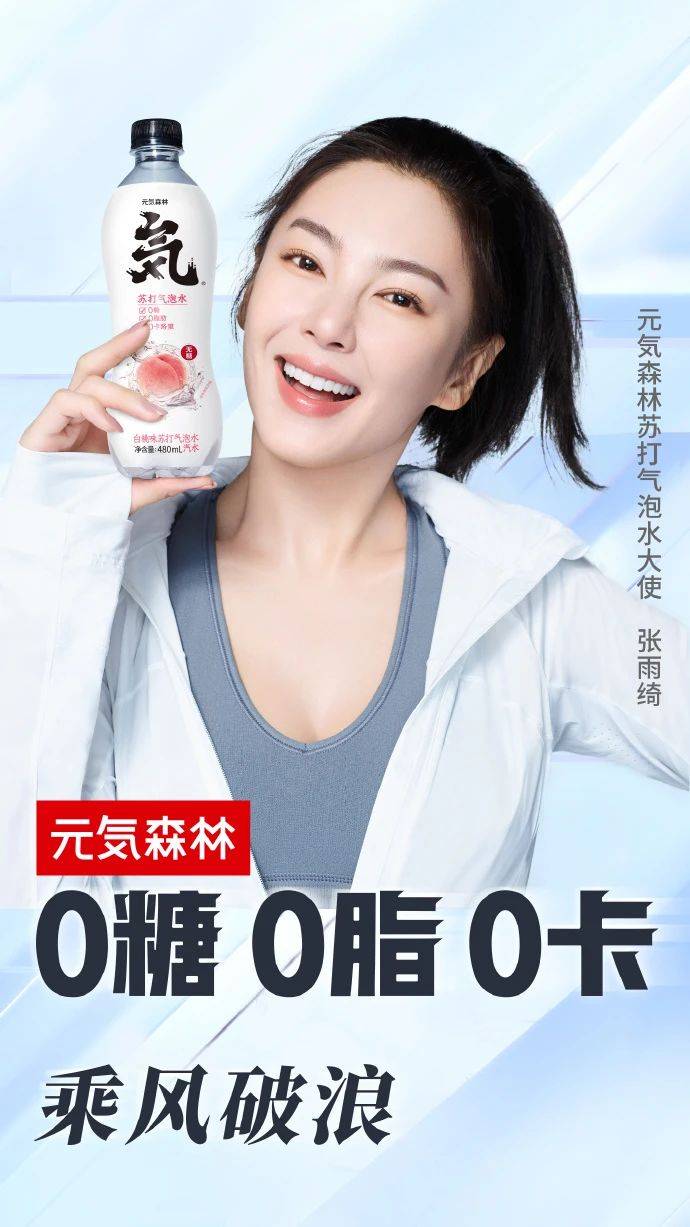 森林|绑定湖南4档节目，元气森林的娱乐营销进击路