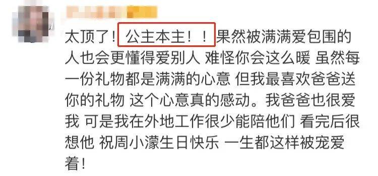 罗志祥|周扬青生日收5亿的星空豪宅？罗志祥终究是高攀了…