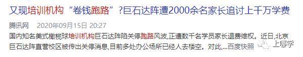 消息资讯|培训机构频繁“跑路”！上海这个区率先试点预付费监管，学生可先上课、后交费