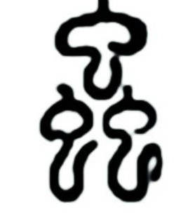 为什么蝙蝠是哺乳动物,却是"虫"字旁?