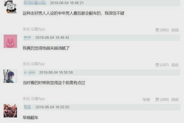 好男人黄磊也会翻车?