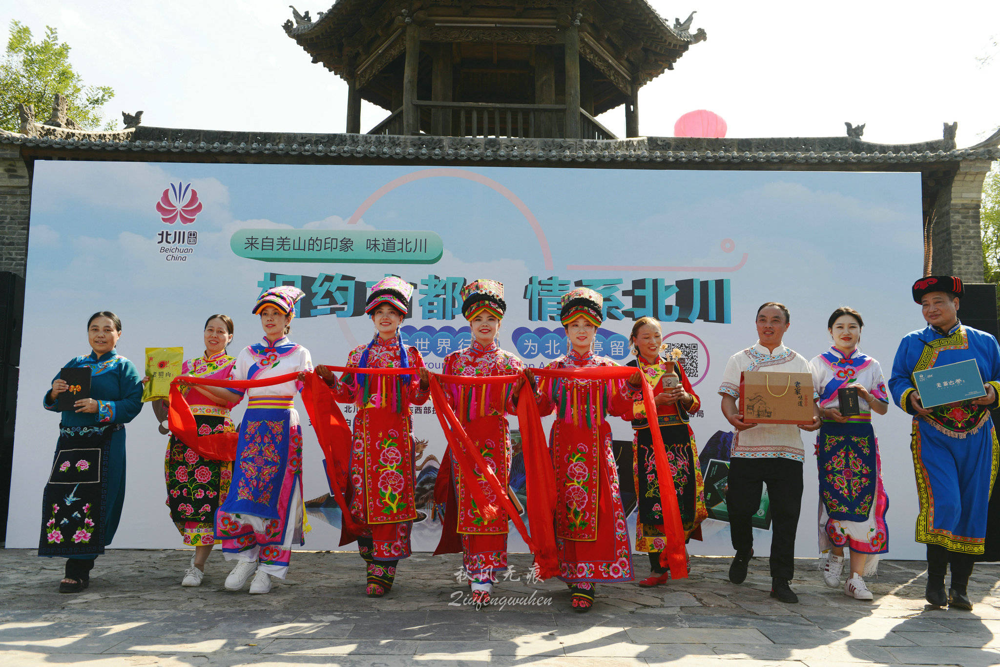 北川(|在世界行走 为北川停留