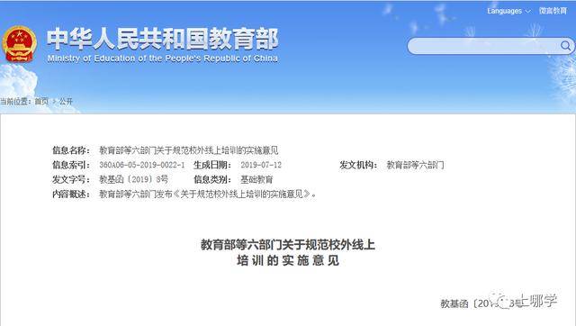 消息资讯|培训机构频繁“跑路”！上海这个区率先试点预付费监管，学生可先上课、后交费