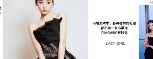 女性|多昂贵的礼服都不如一条小黑裙，比你想的更时髦，闪耀年底派对季