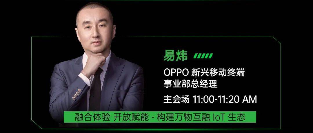 Enco|岂止产品？一家手机厂的 IoT 平台和生态是这样成长的