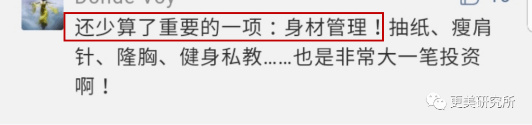 脂肪|鞠婧祎再花70w能do成迪丽热巴的前凸后翘？！