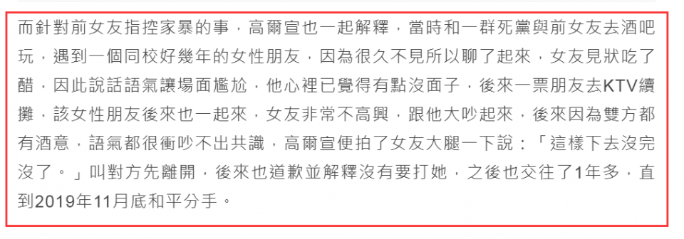 发声|原创23岁男星被曝霸凌同学、家暴女友遭质疑，发声澄清还原事情经过