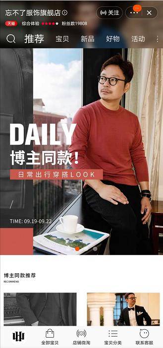 男装|时尚达人示范秋日出行穿搭,忘不了男装,让你轻松GET时髦感!