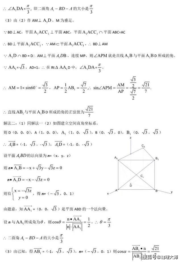 方法|高中生很有用！高中数学：高考常见易错题解题方法整理