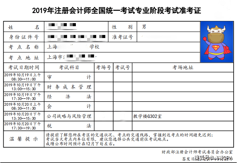 2020年CPA考试准考证打印入口!(最新发布)