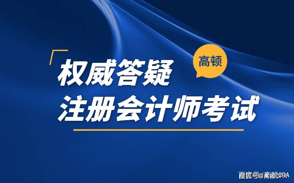 2020注册会计师考试准考证打印,今日正式开始!