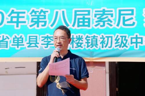 科技赋能教育，创意助力梦想：索尼“梦想教室”走进山东-家电圈官网