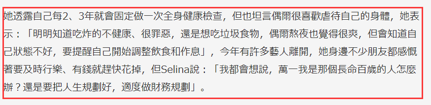 想法|原创Selina自曝有先立遗嘱想法,起初想留给爱犬,后来觉得给妹妹合适