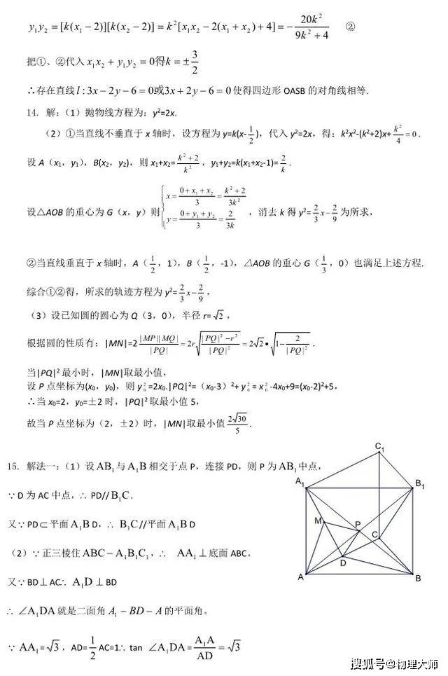 方法|高中生很有用！高中数学：高考常见易错题解题方法整理