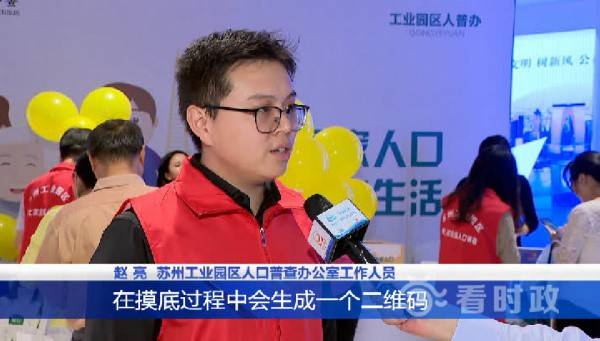 第七次人口普查自主申报几日开始_第七次人口普查图片(2)