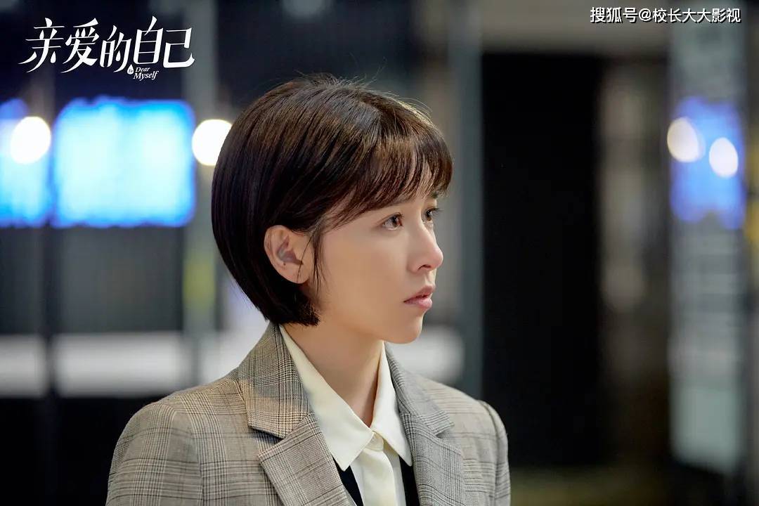 刘洋|电视剧《亲爱的自己》：心疼张芝芝处境，李思雨和陈一鸣真的“不合适”