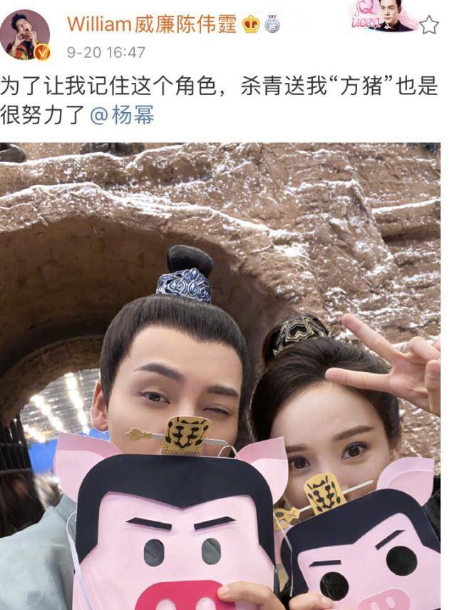 《斛珠夫人》杀青！杨幂送方猪让陈伟霆笑哭，