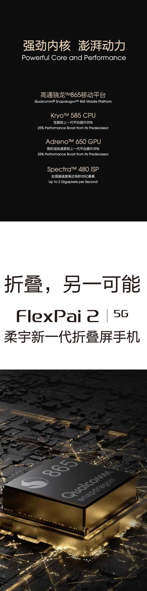 消息资讯|柔宇发布FlexPai 2击穿万元屏障，如此高调却是醉翁之意不在酒？