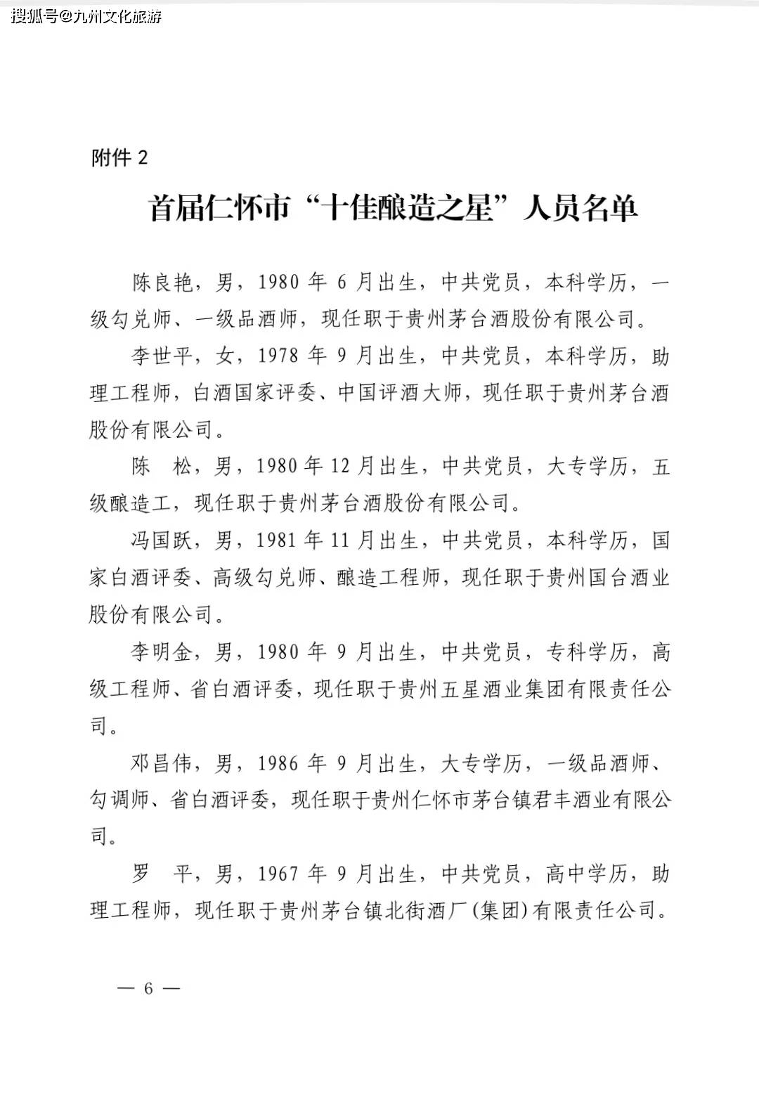 中国酒简谱_儿歌简谱(2)