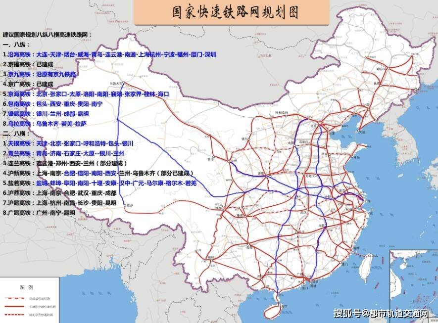 中国高速铁路运营线路图2030年:八横八纵重要节点城市