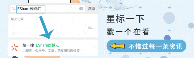 2026世界杯赛程-
最新！又一省三甲医院因国产医疗设备性能不达标 申请采购入口！(图1)
