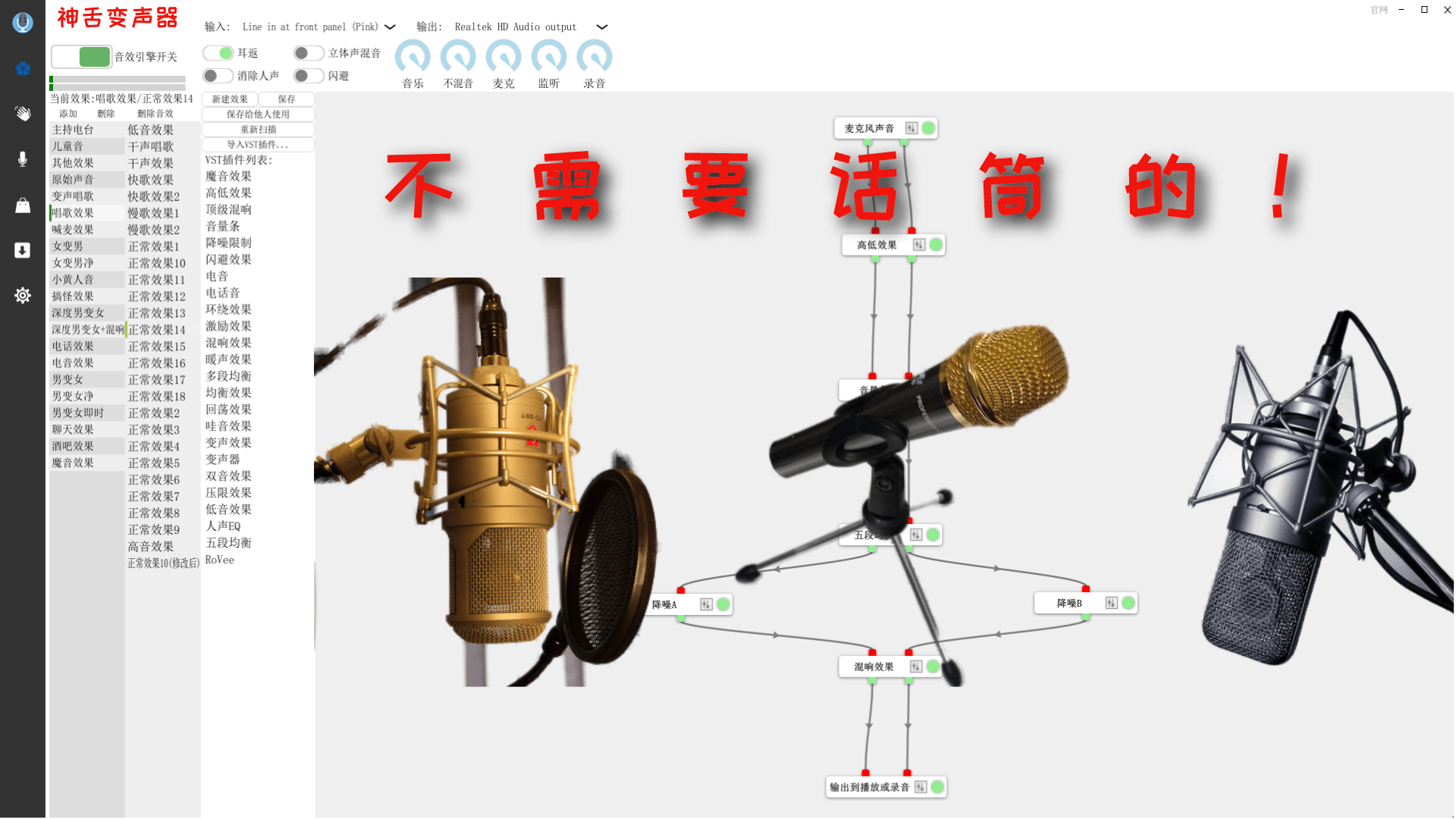 怎么样才能变声器 74ca38b3de154b668b578832acc4e959.png