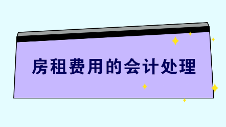 租房产生的房租计入GDP吗_出租房图片(3)