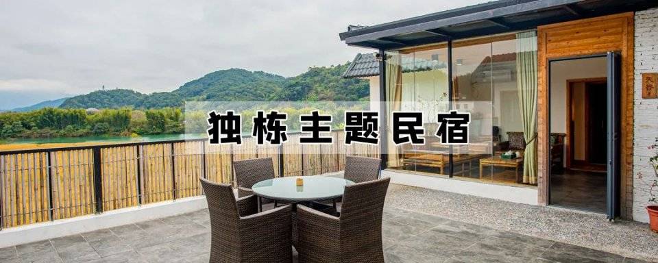 独栋民宿小镇温泉无边泳池稻田小火车