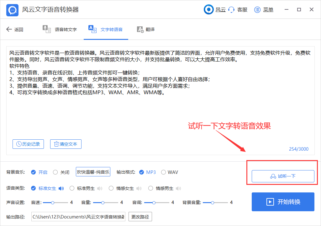 猜成语音换喑_看图猜成语