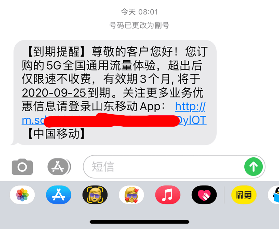 华体会体育app|
恶意扣费 未经用户同意擅自开通业务 中国移动的“神”操作(图2)