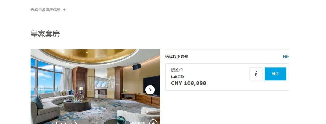 郭广昌旗下超豪华酒店,被指“存在违建”:最贵套房10万元一晚