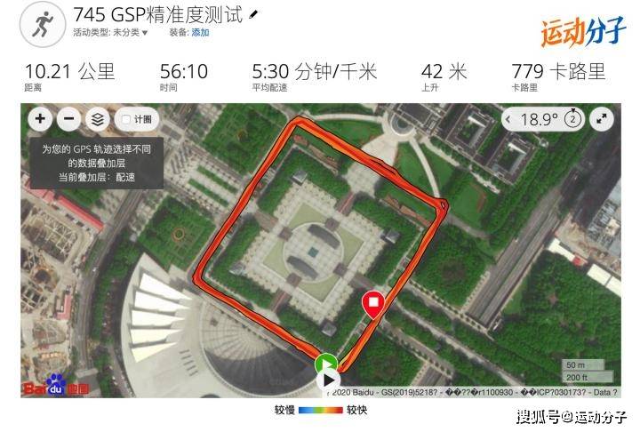 手表|佳明Forerunner 745 「操场跑步」模式实际测试