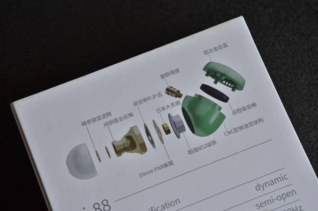 塞子|七赫兹i-88调音成熟、好听，老烧眼中可首推的千元级单动圈