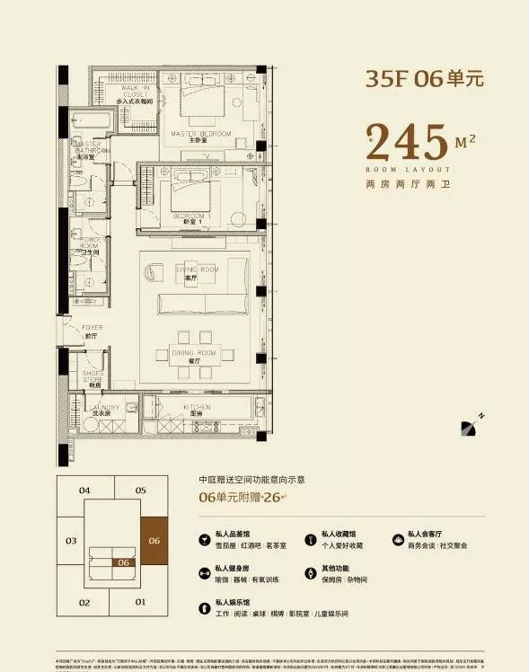 【君豪 one53公馆】户型图展示