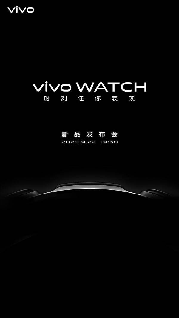 手表|第一款手表既有血氧，vivo WATCH发布