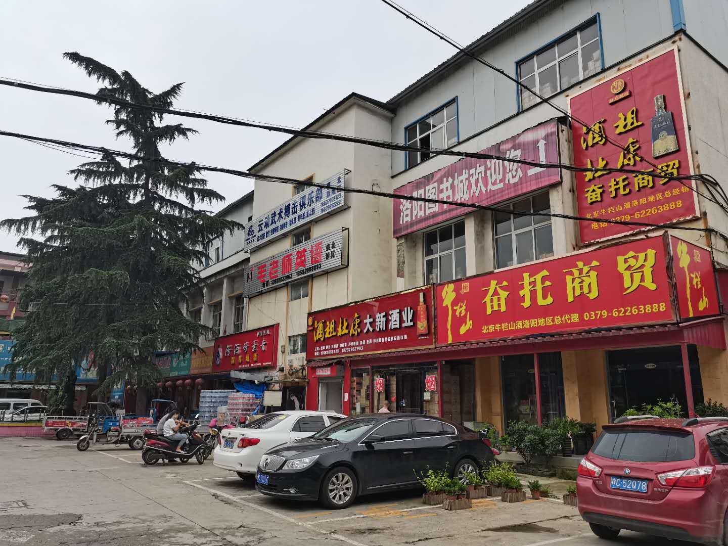 洛阳长居人口_洛阳衡山雅居