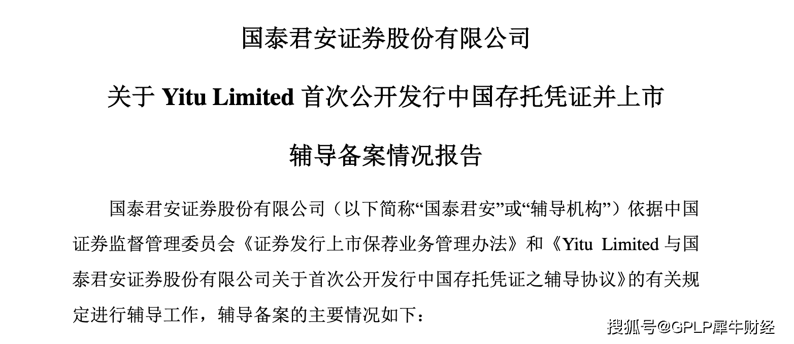 辅导|又缺钱了谋求补血？ 依图科技跟风开始接上市受辅导