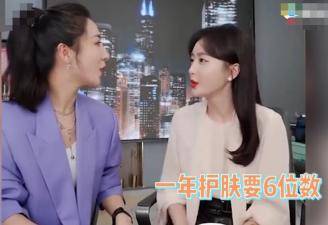 秦岚|伊能静每年七位数护肤,而张雨绮曝一个月护肤花费,戚薇都被吓到