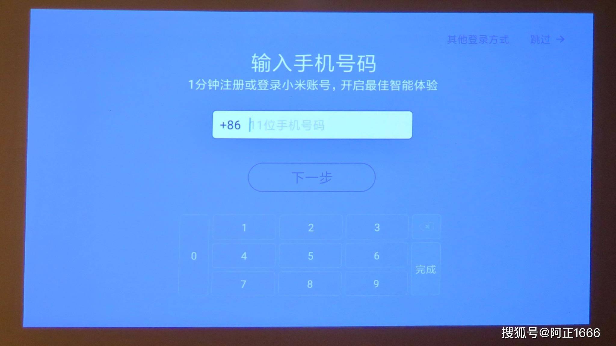 小米电视如何注册小米账号和密码
