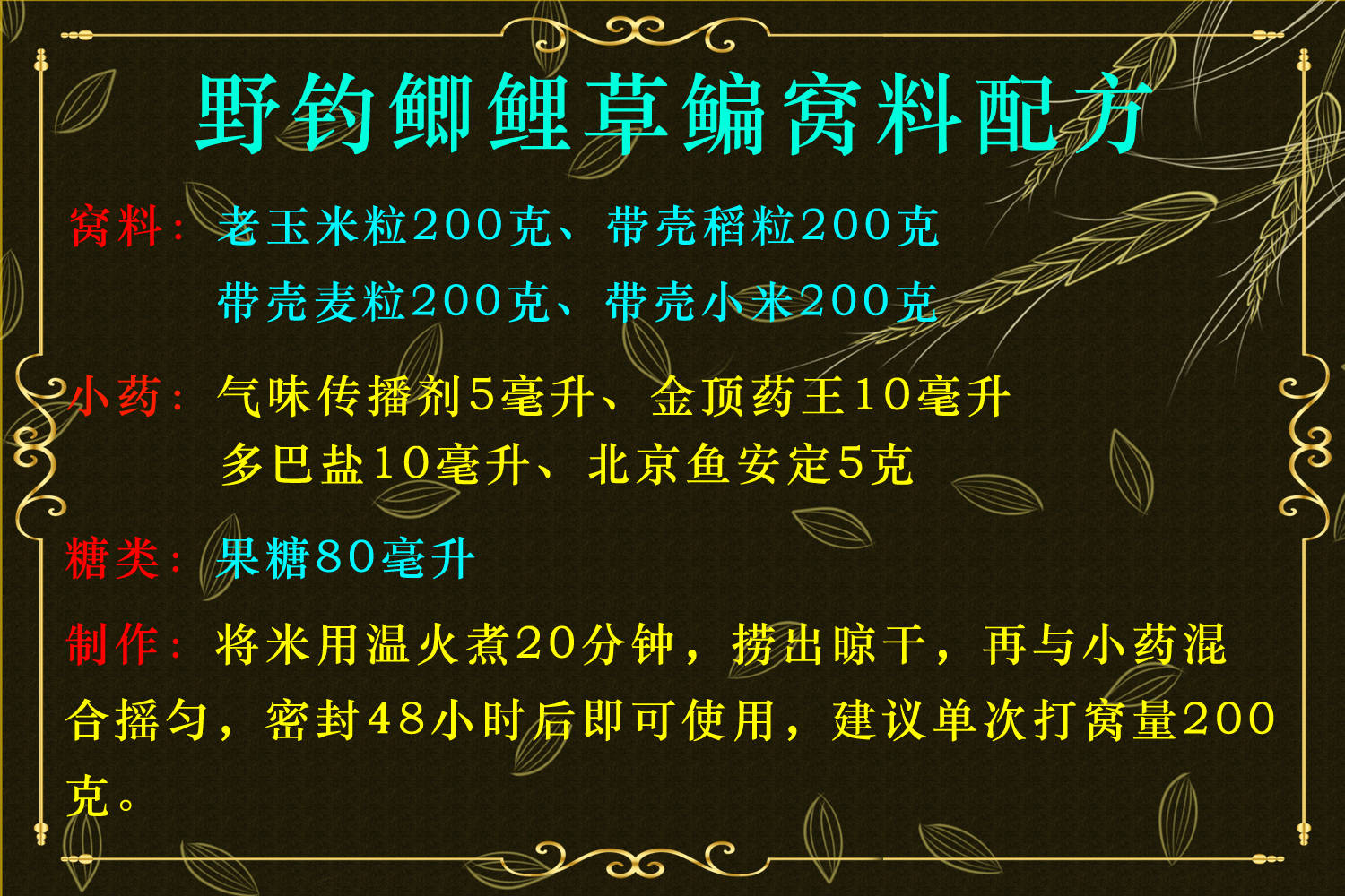 水域|秋天时野生的鲫鱼、鲤鱼、草鱼和鳊鱼都喜欢吃什么味型的饵料？