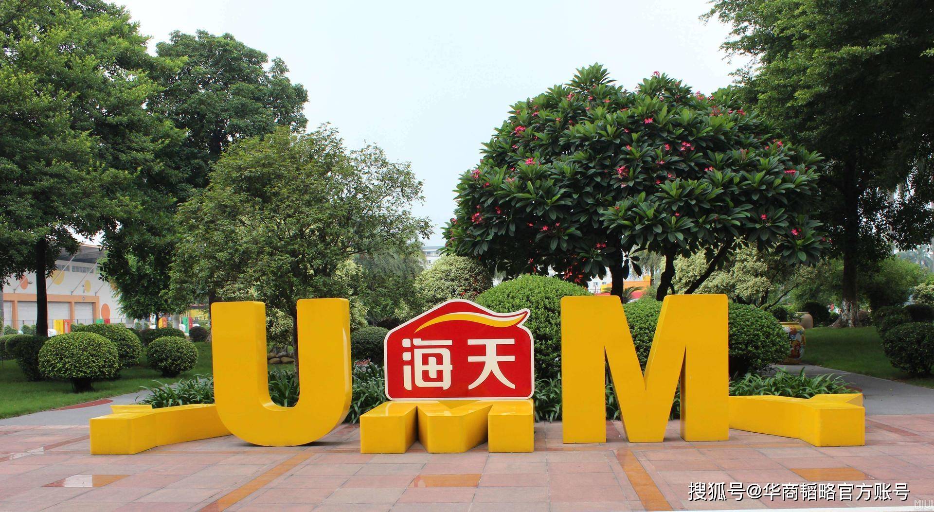 蚝油|酱油翻了！调味股龙头海天味业卫生问题频现，市值蒸发超千亿