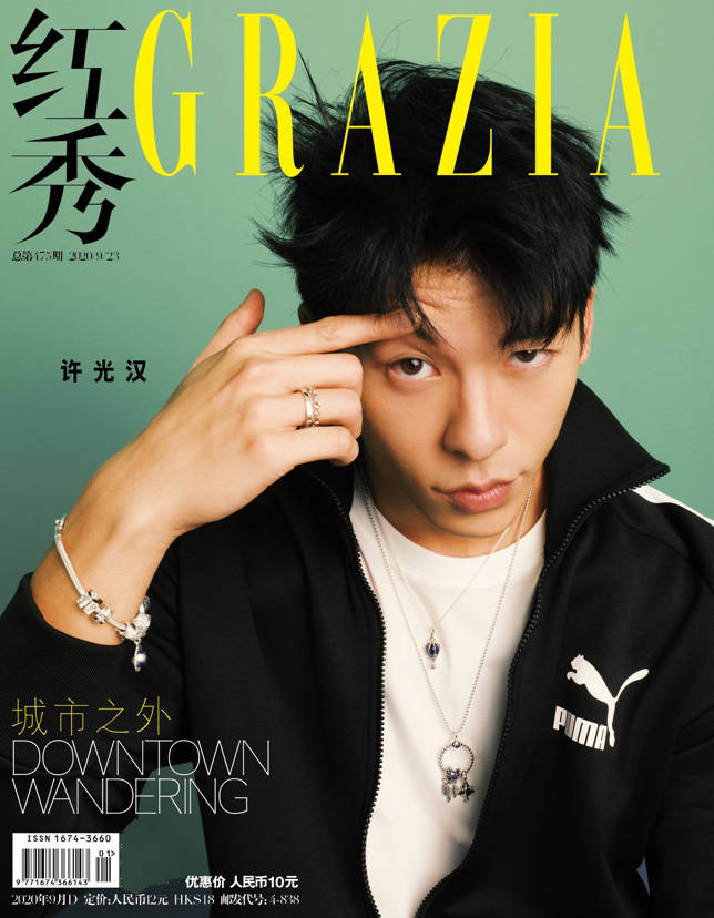 许光汉|许光汉登上《红秀GRAZIA》9月刊封面 多变型格解密旅程意义