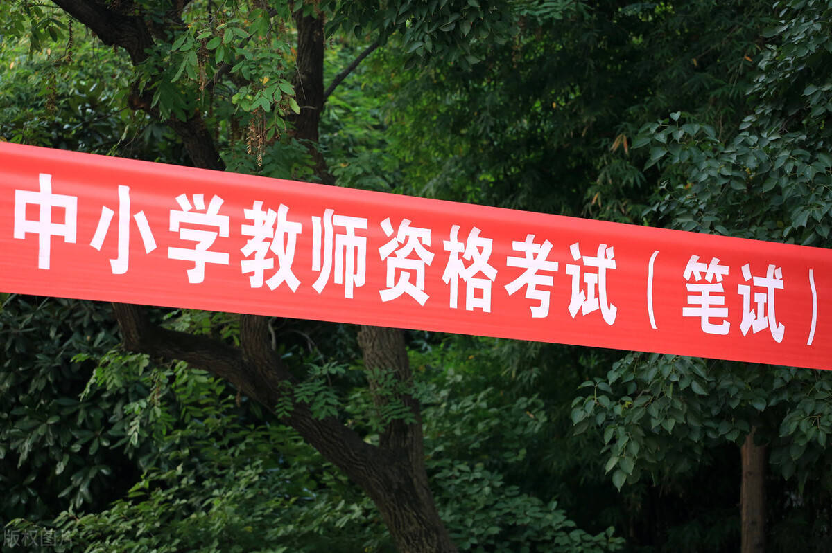 
非师范生能考教师资格证吗？看这儿-ayx官网