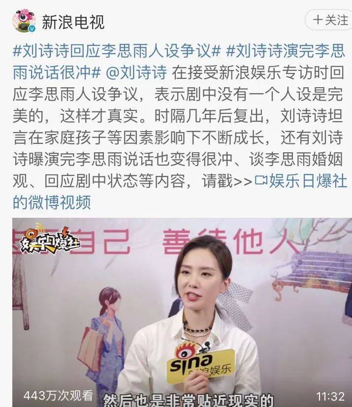 新剧|刘诗诗处境艰难，新剧又被女二抢风头，仙剑三姐妹数她事业最平淡