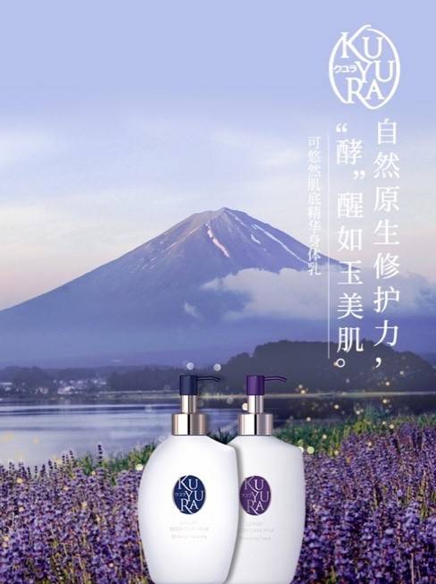 周天|资生堂旗下高端洗护品牌可悠然本周天猫首发 开启身体「肌底修护」时代