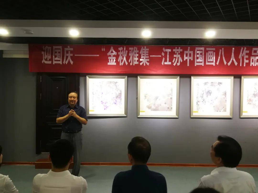 庆祝中华人民共和国成立71周年金秋雅集江苏中国画八人作品展在宁举行