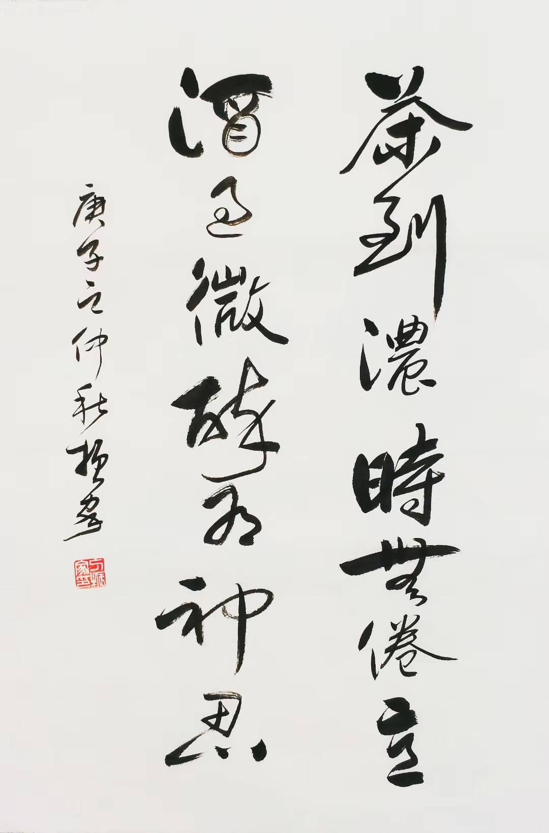【书法欣赏】做人有风骨,书法显神韵,书法家刁振家作品欣赏