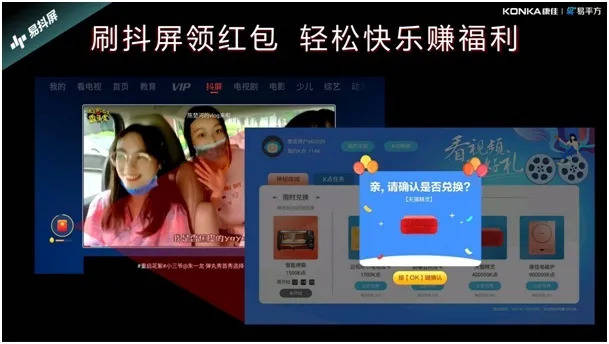 GFIC康佳集團(tuán)上演帽子戲法，“抖屏”重新定義大屏短視頻-DVBCN