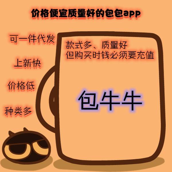 代发|如何用批发价购买衣服包包鞋子？ 省钱购物+新手创业货源推荐